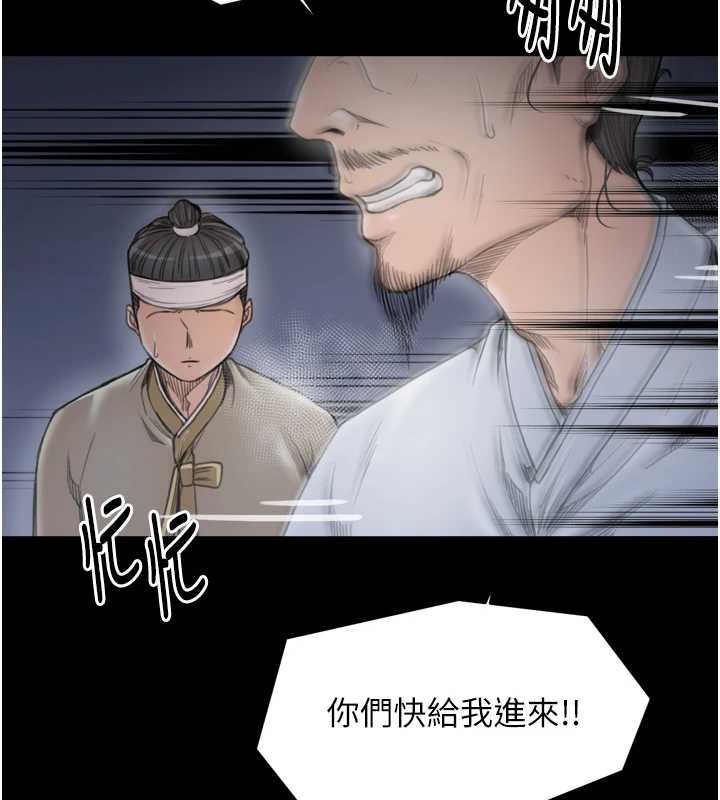 最强家丁第59話-丈夫好友入室搶妻