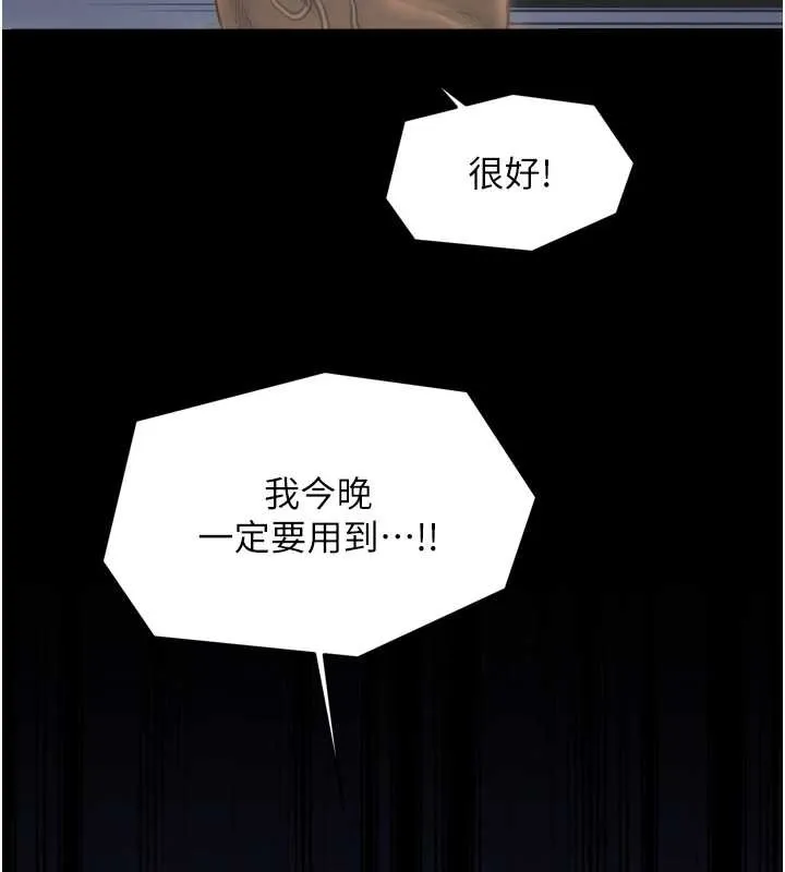 最强家丁-第59話-丈夫好友入室搶妻 - 图片 31
