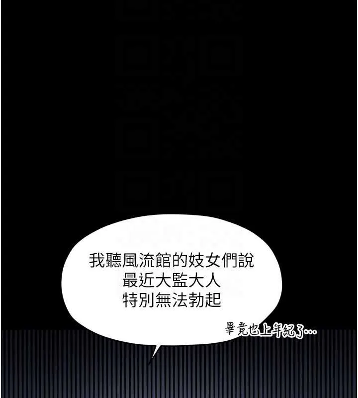 最強家丁第59話-丈夫好友入室搶妻