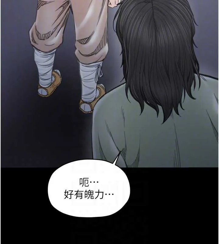 最强家丁-第59話-丈夫好友入室搶妻 - 图片 35
