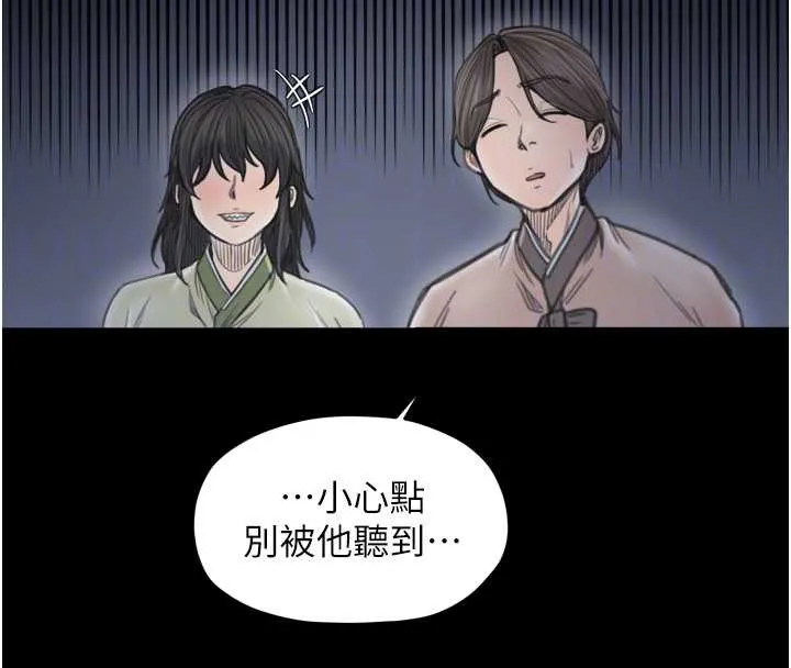 最強家丁第59話-丈夫好友入室搶妻