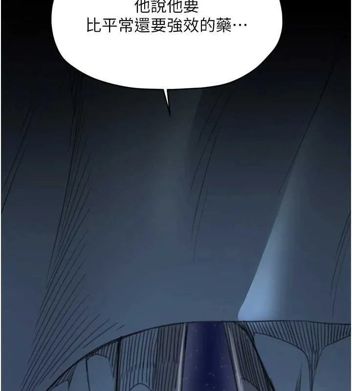 最強家丁第59話-丈夫好友入室搶妻