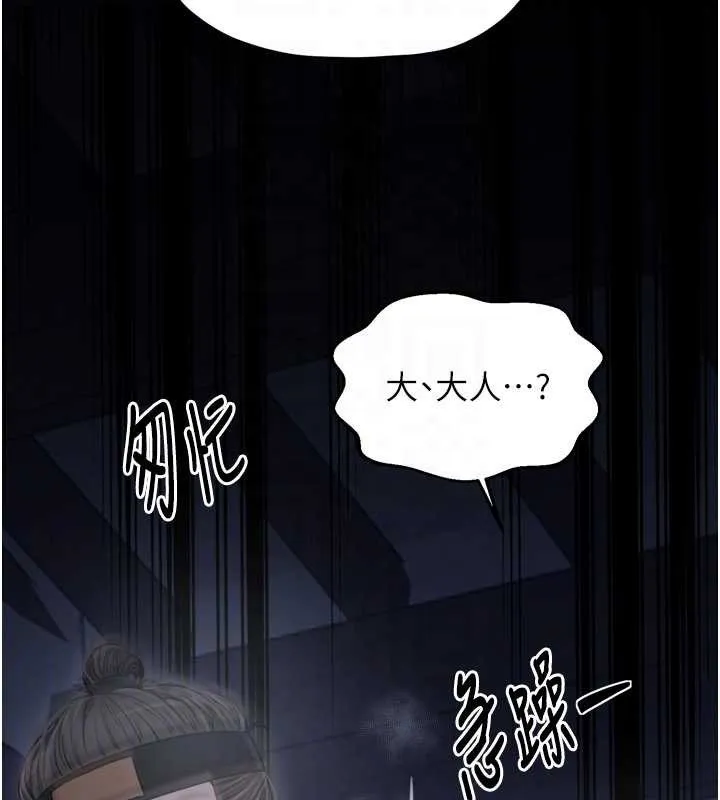 最强家丁-第59話-丈夫好友入室搶妻 - 图片 48