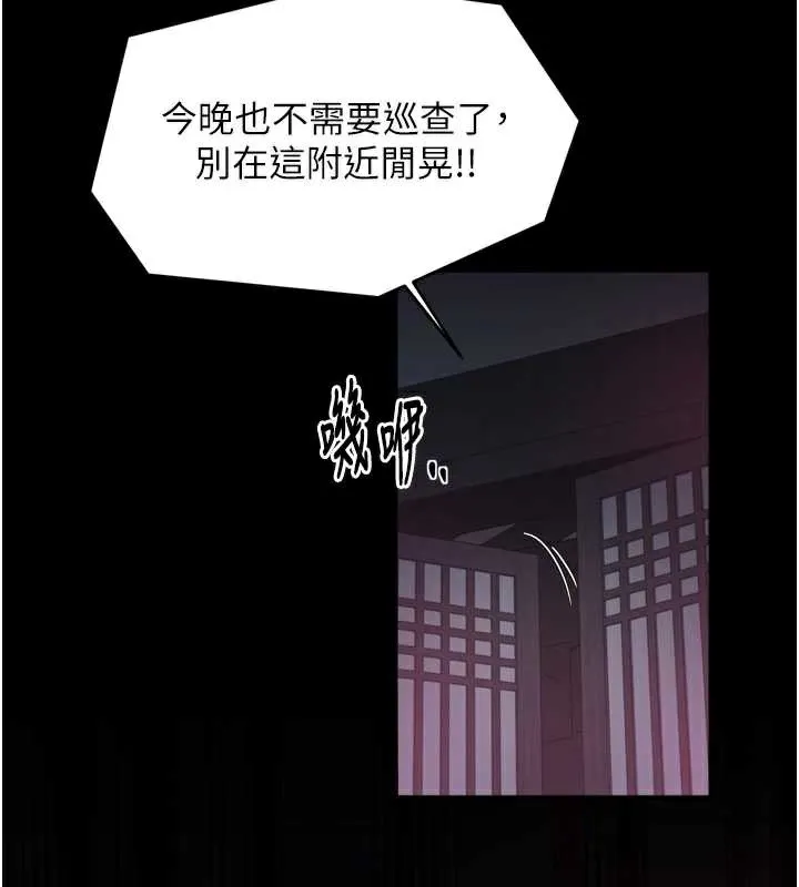 最強家丁第59話-丈夫好友入室搶妻