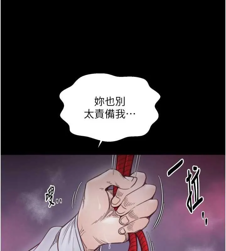 最强家丁-第59話-丈夫好友入室搶妻 - 图片 57