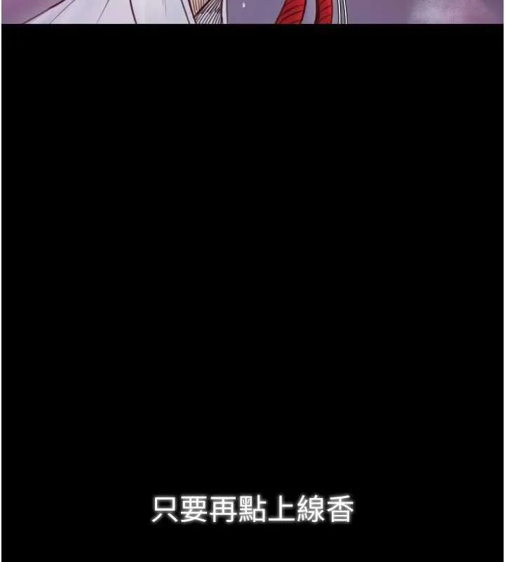 最强家丁-第59話-丈夫好友入室搶妻 - 图片 58