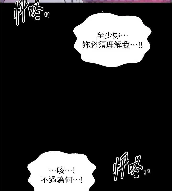 最强家丁-第59話-丈夫好友入室搶妻 - 图片 65