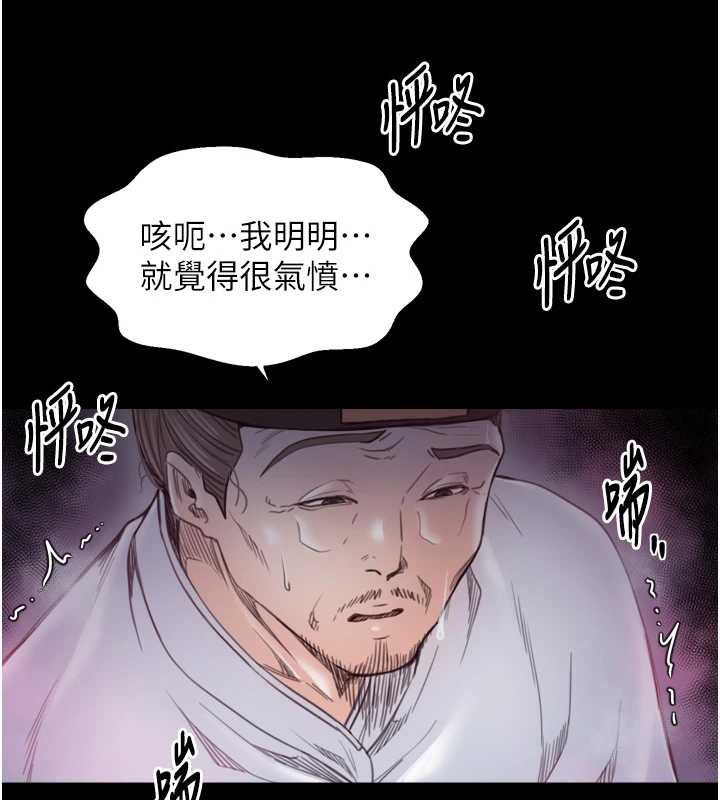 最强家丁第59話-丈夫好友入室搶妻