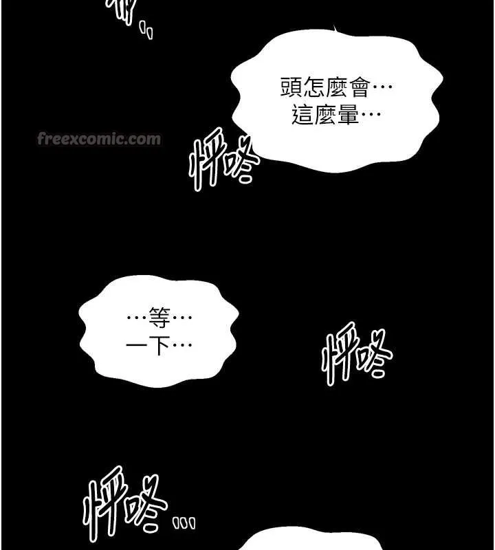最強家丁第59話-丈夫好友入室搶妻