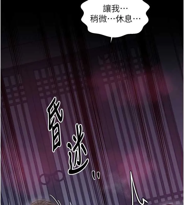 最强家丁-第59話-丈夫好友入室搶妻 - 图片 71