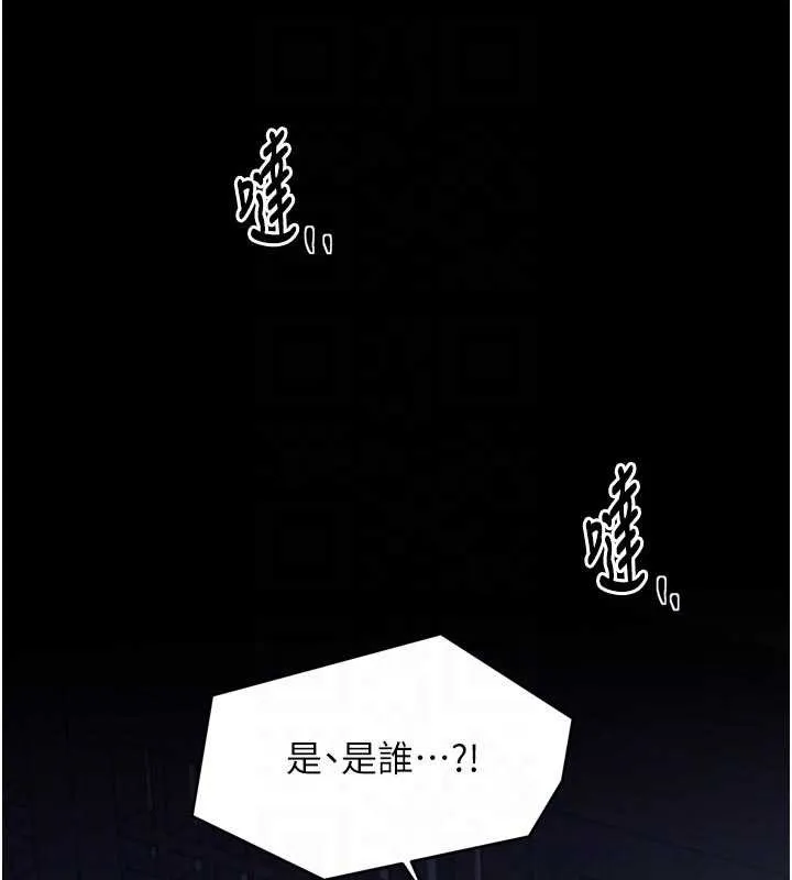 最强家丁-第59話-丈夫好友入室搶妻 - 图片 83