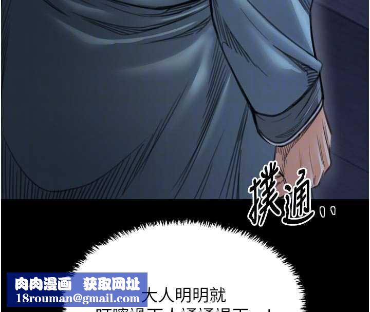 最强家丁第59話-丈夫好友入室搶妻