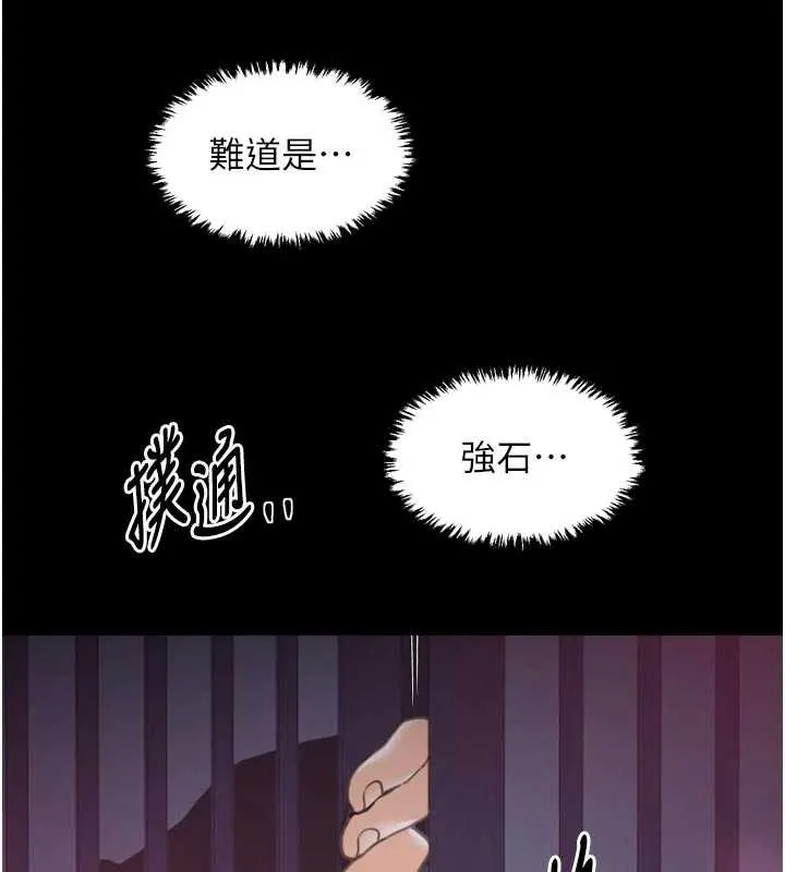 最强家丁-第59話-丈夫好友入室搶妻 - 图片 88