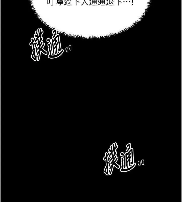 最强家丁-第59話-丈夫好友入室搶妻 - 图片 87