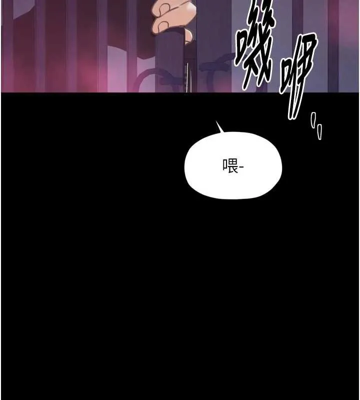 最強家丁第59話-丈夫好友入室搶妻
