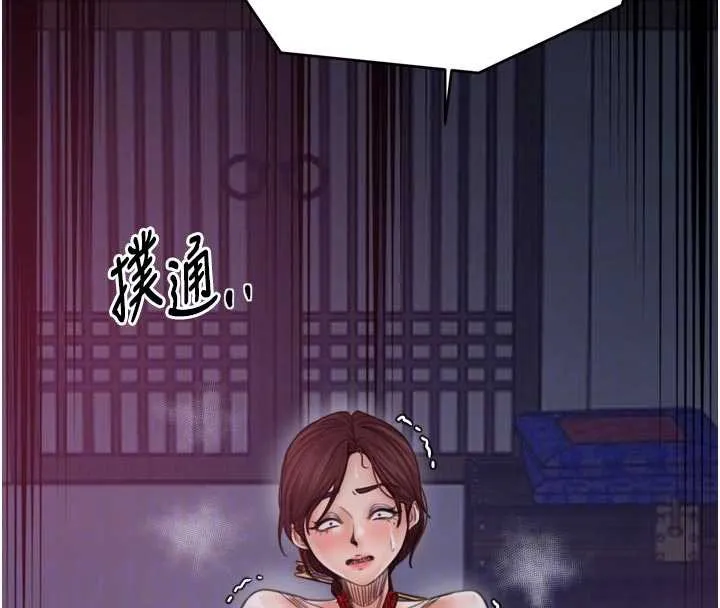 最強家丁第59話-丈夫好友入室搶妻