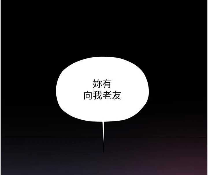 最强家丁第59話-丈夫好友入室搶妻