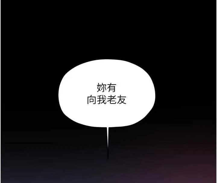 最強家丁第59話-丈夫好友入室搶妻