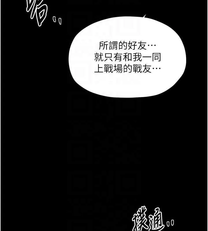 最强家丁-第59話-丈夫好友入室搶妻 - 图片 97