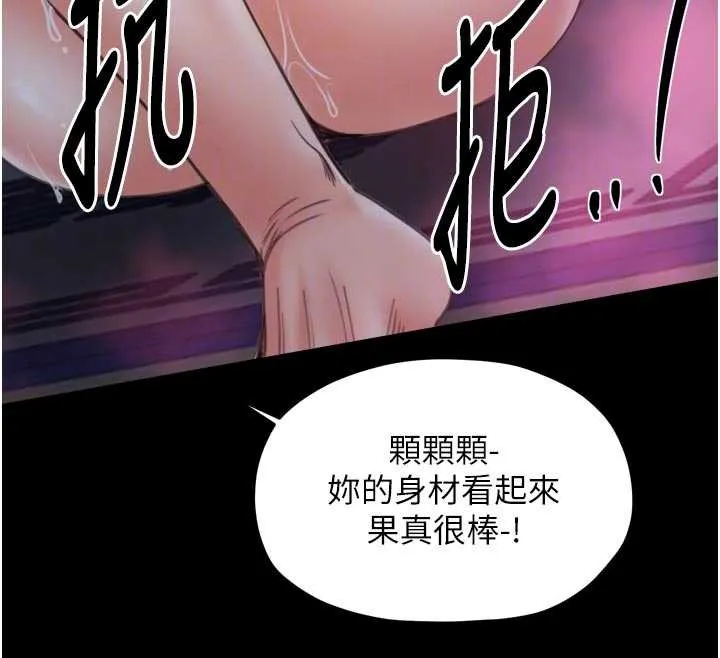 最強家丁第59話-丈夫好友入室搶妻