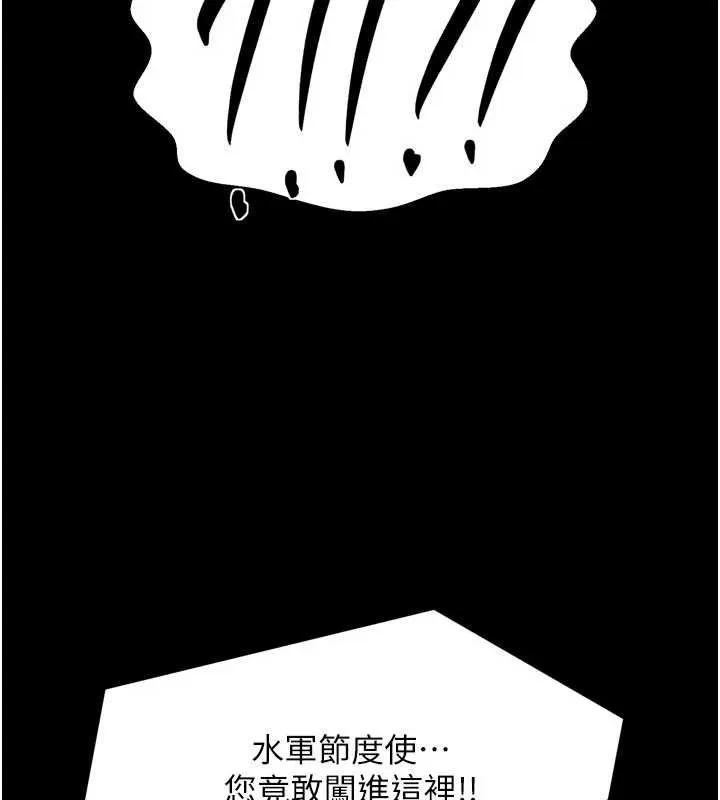 最强家丁-第59話-丈夫好友入室搶妻 - 图片 102