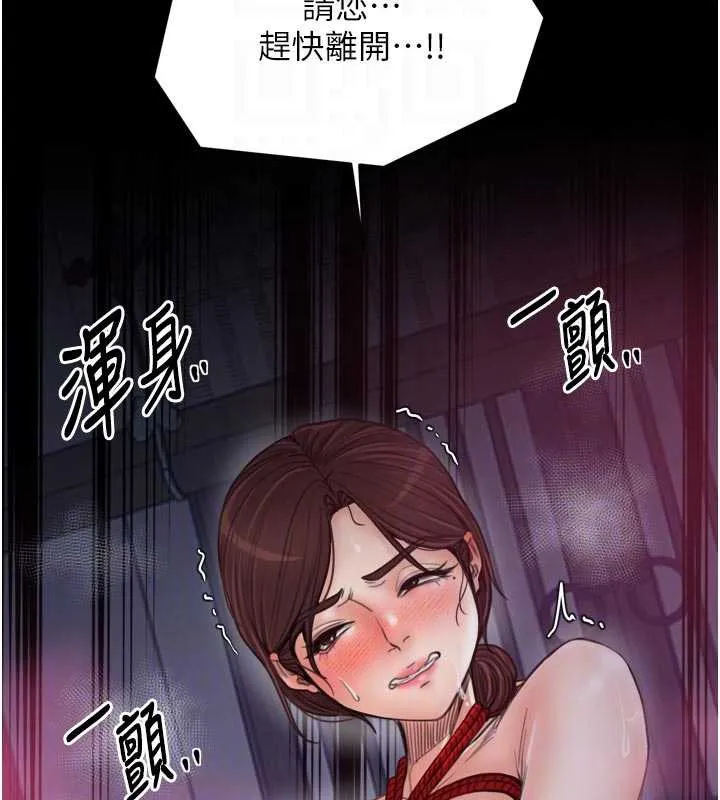 最强家丁-第59話-丈夫好友入室搶妻 - 图片 105