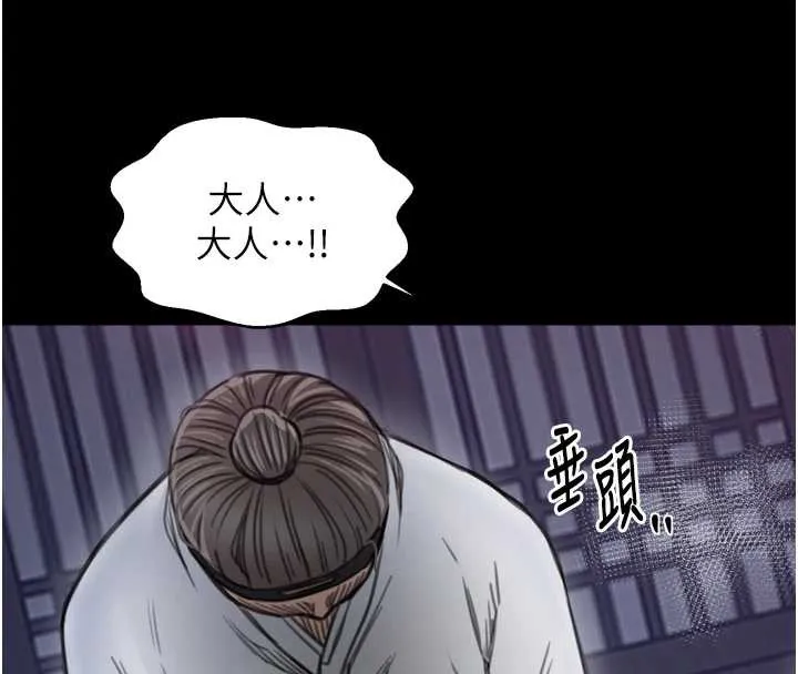 最强家丁-第59話-丈夫好友入室搶妻 - 图片 116