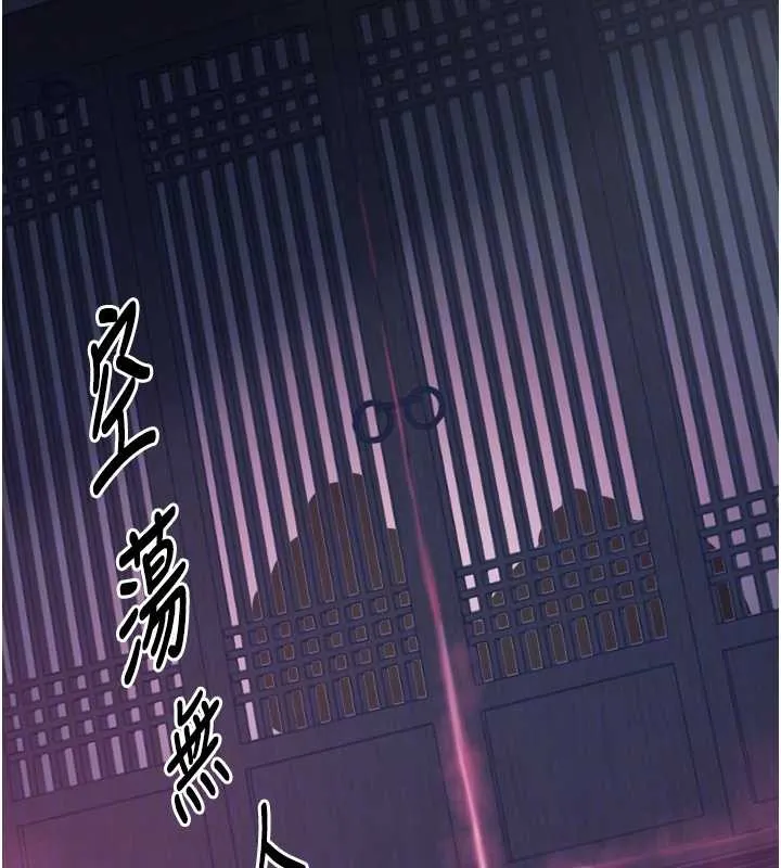 最强家丁-第59話-丈夫好友入室搶妻 - 图片 119