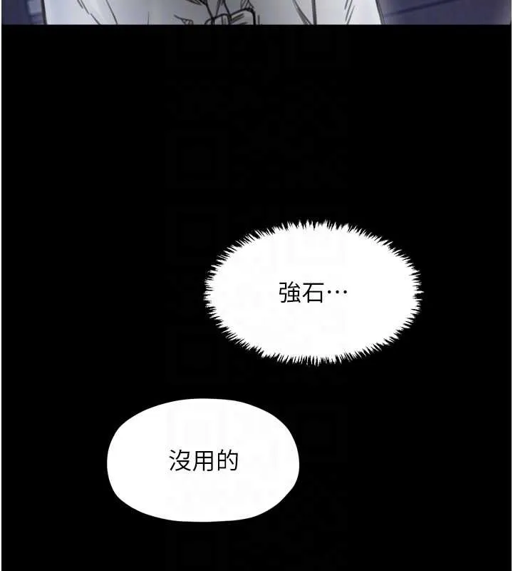 最强家丁-第59話-丈夫好友入室搶妻 - 图片 117