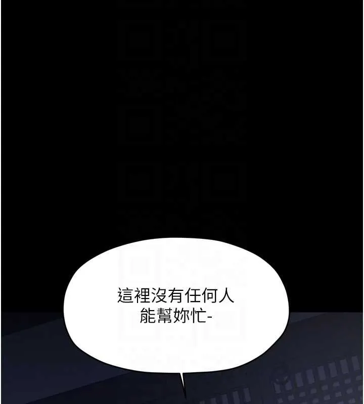 最强家丁-第59話-丈夫好友入室搶妻 - 图片 118