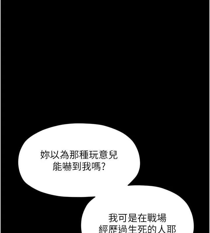 最强家丁-第59話-丈夫好友入室搶妻 - 图片 131