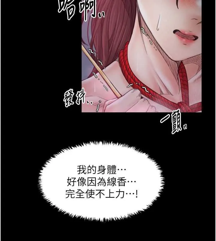 最强家丁-第59話-丈夫好友入室搶妻 - 图片 134