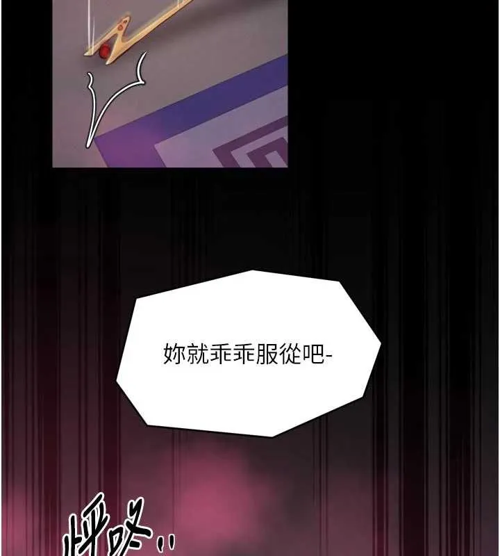 最强家丁-第59話-丈夫好友入室搶妻 - 图片 138