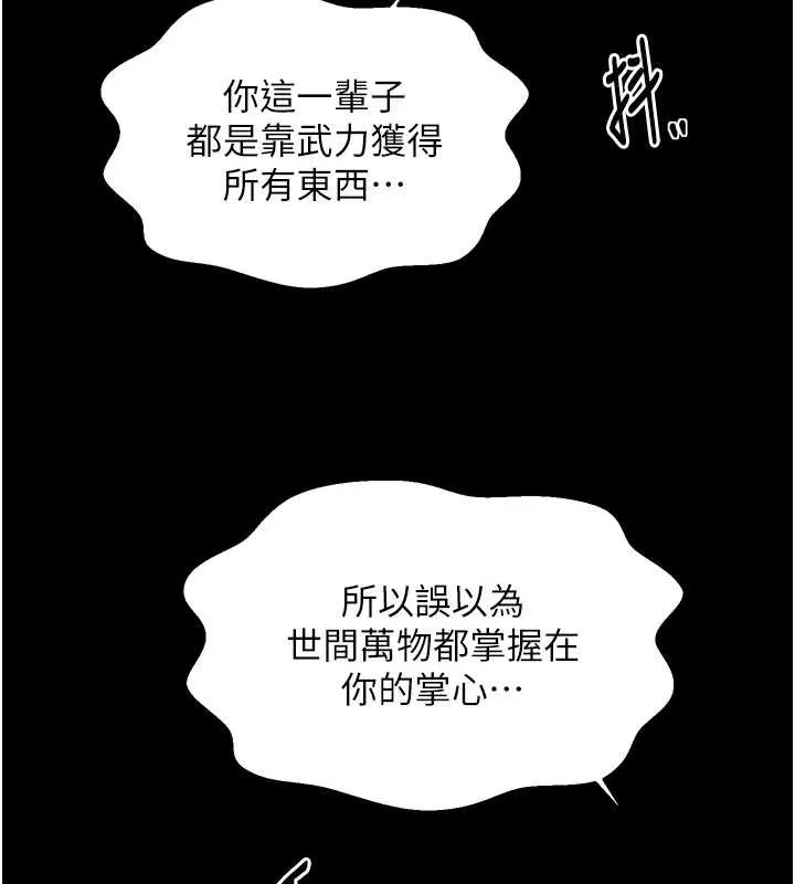 最强家丁-第59話-丈夫好友入室搶妻 - 图片 148