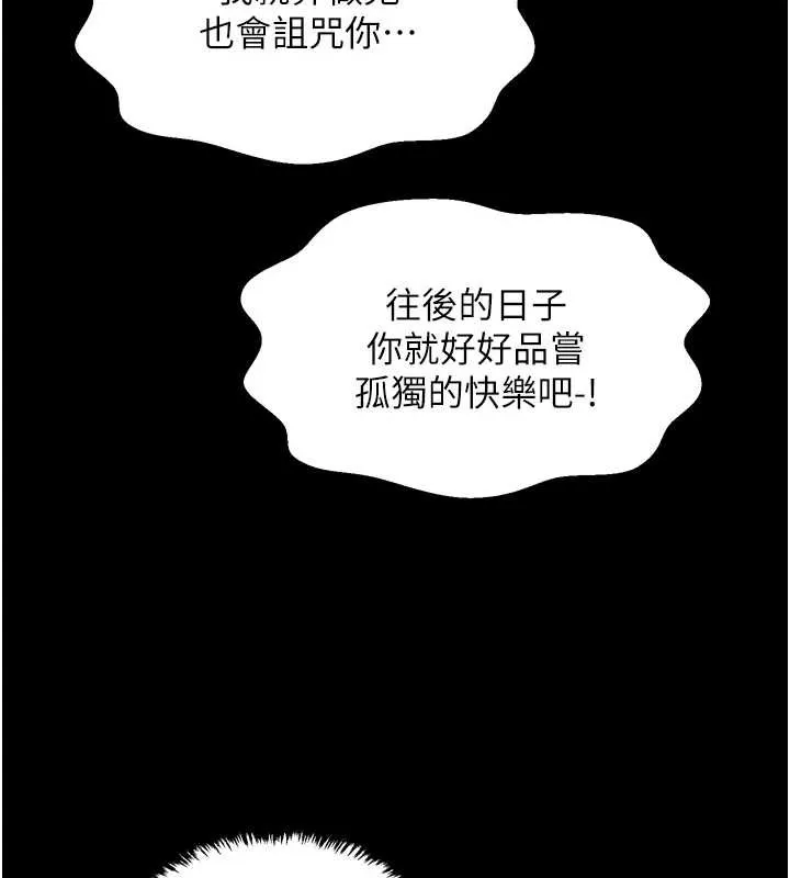 最强家丁-第59話-丈夫好友入室搶妻 - 图片 153