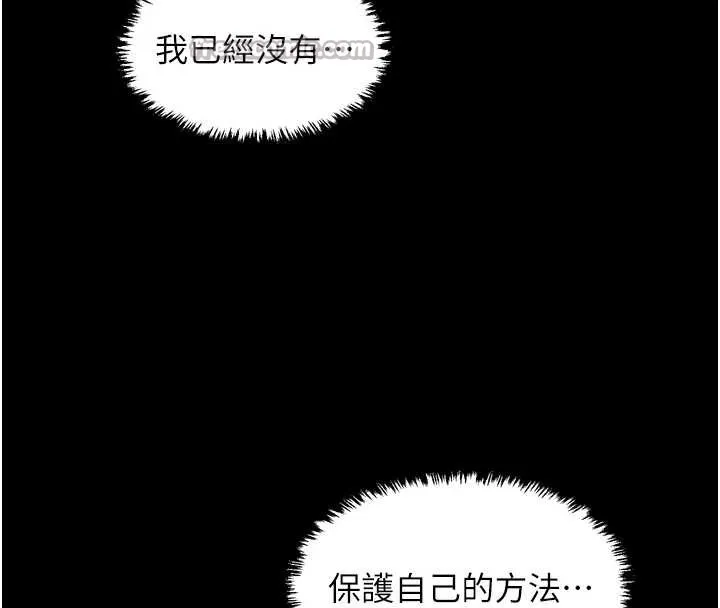 最強家丁第59話-丈夫好友入室搶妻