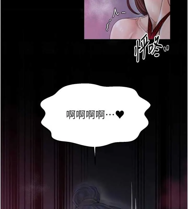 最強家丁第59話-丈夫好友入室搶妻