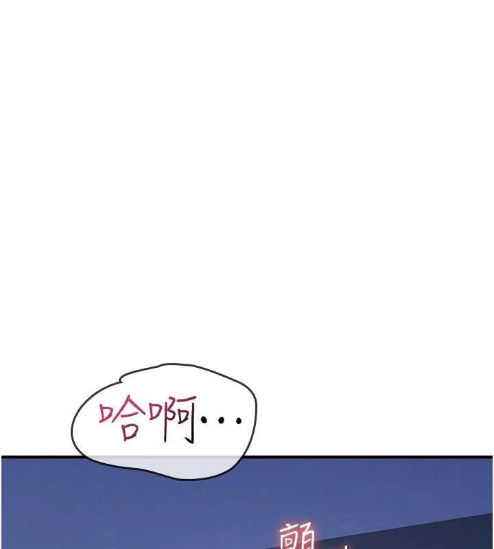 羞恥課堂第9話-做錯事就是要受罰