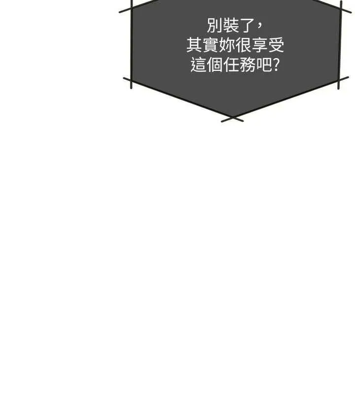 羞恥課堂第9話-做錯事就是要受罰