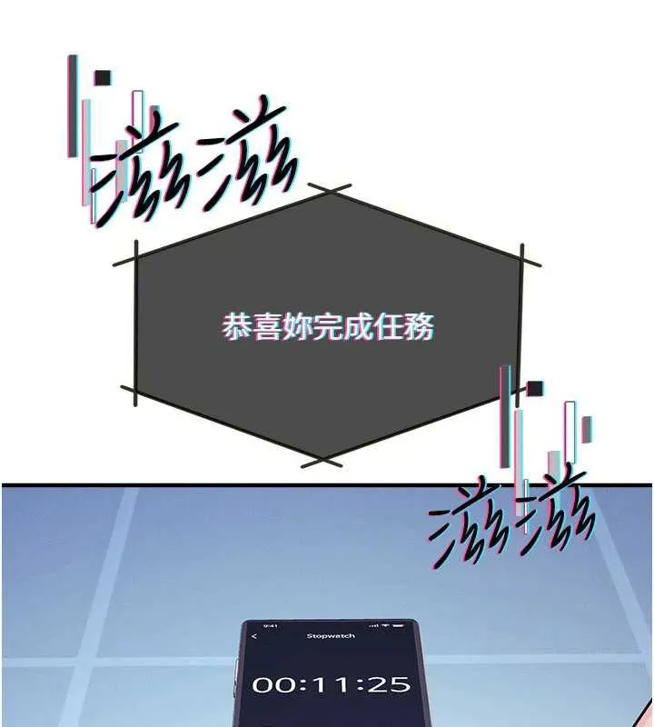羞耻课堂-第9話-做錯事就是要受罰 - 图片 7