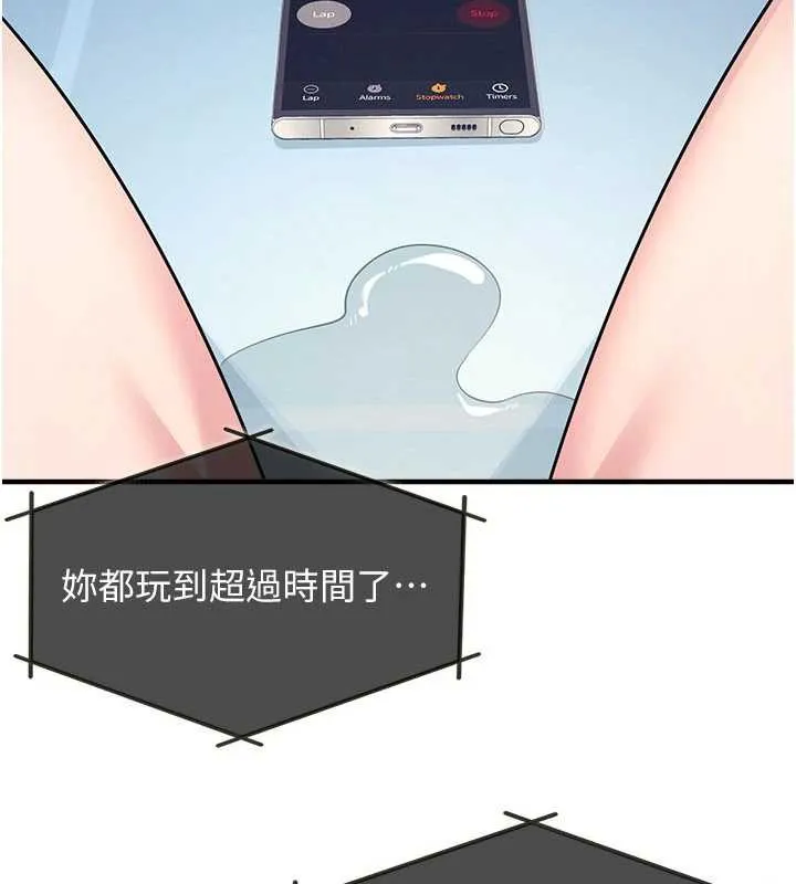 羞恥課堂第9話-做錯事就是要受罰