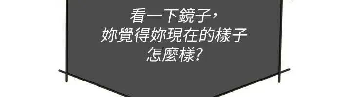 羞恥課堂第9話-做錯事就是要受罰