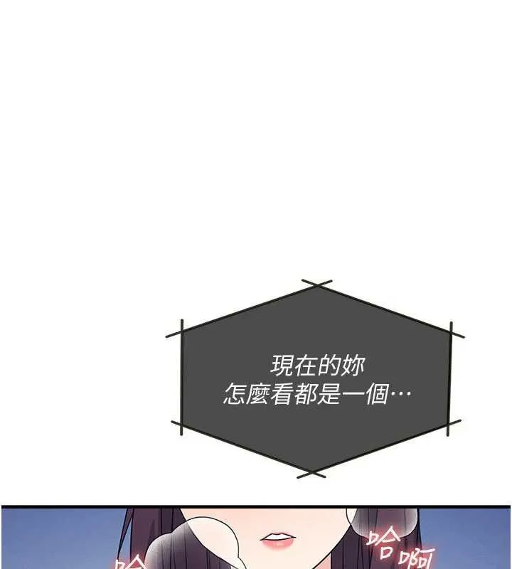 羞耻课堂-第9話-做錯事就是要受罰 - 图片 17