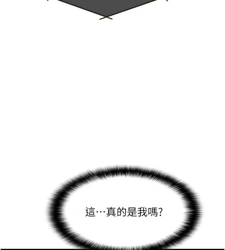 羞耻课堂-第9話-做錯事就是要受罰 - 图片 21