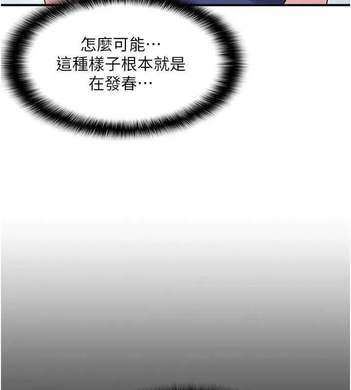 羞耻课堂-第9話-做錯事就是要受罰 - 图片 24