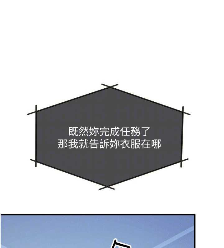 羞恥課堂第9話-做錯事就是要受罰