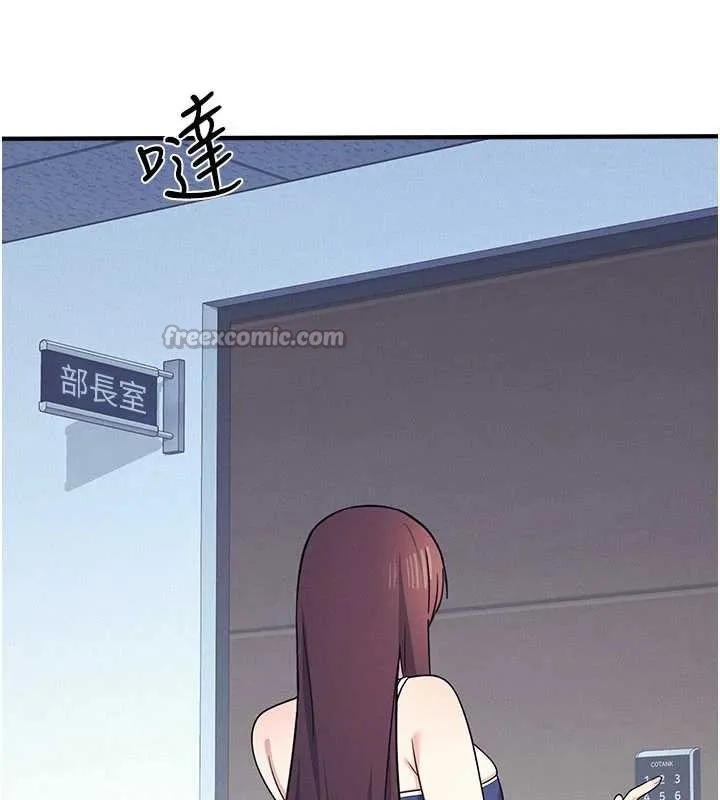 羞恥課堂第9話-做錯事就是要受罰