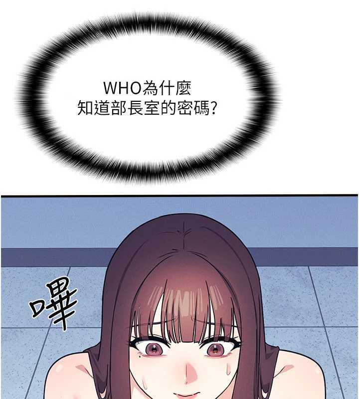 羞耻课堂第9話-做錯事就是要受罰