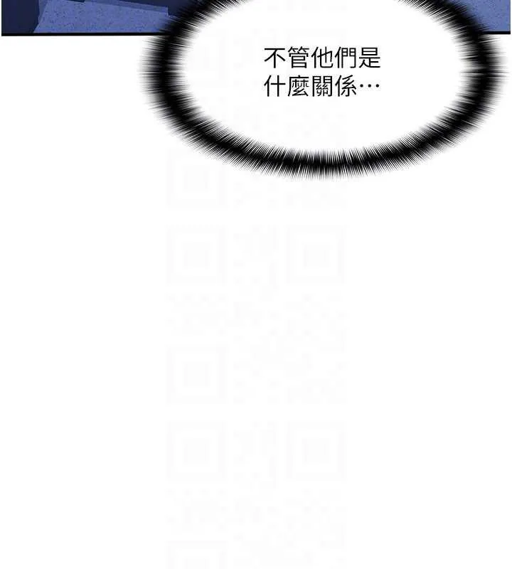 羞恥課堂第9話-做錯事就是要受罰