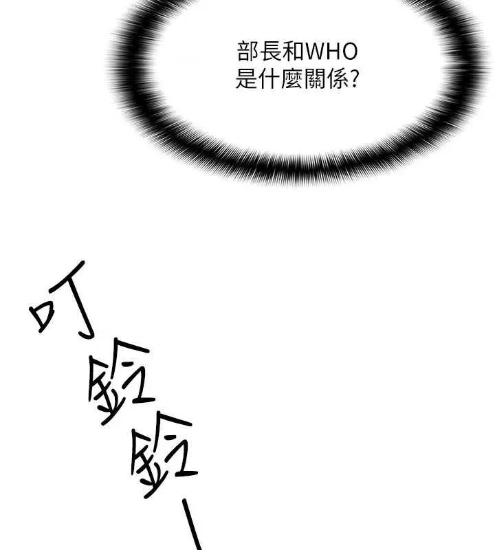 羞耻课堂-第9話-做錯事就是要受罰 - 图片 46